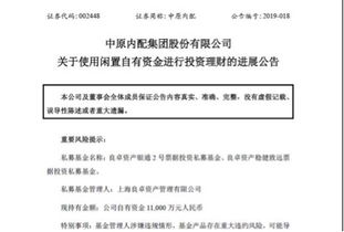 春天第一聲 炸雷 良卓資管15億產(chǎn)品出問(wèn)題 四上市公司中招 投資者急追本金