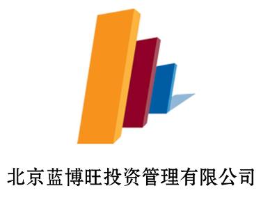 北京藍(lán)博旺投資管理