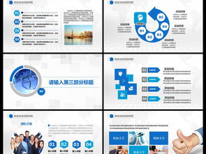 夢想成真金融投資通用ppt模板下載 12.14mb 財務(wù)ppt大全 金融理財ppt