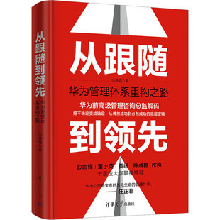 正版現(xiàn)貨 產(chǎn)品戰(zhàn)略規(guī)劃 張甲華 經(jīng)管類書籍管理 市場/營銷 產(chǎn)品管理企業(yè)管理書籍 投資管理學(xué)工廠管理營銷管理案例暢銷書籍