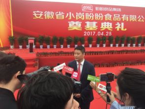 盼盼食品投資10億在安徽小崗村添新廠